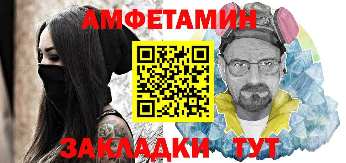 Амфетамин Premium  Вход с VPN  Amphetamine  Заинск 