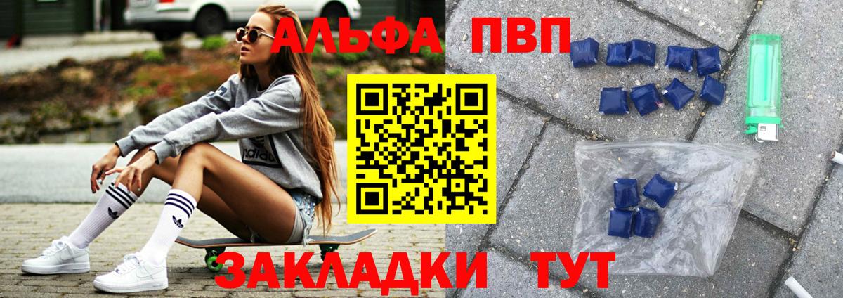 Заинск  A-PVP мука  APVP СК КРИС  Вход с VPN  сколько стоит  A PVP СК 