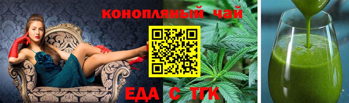 Заинск  Canna-Cookies конопля  Вход с VPN 