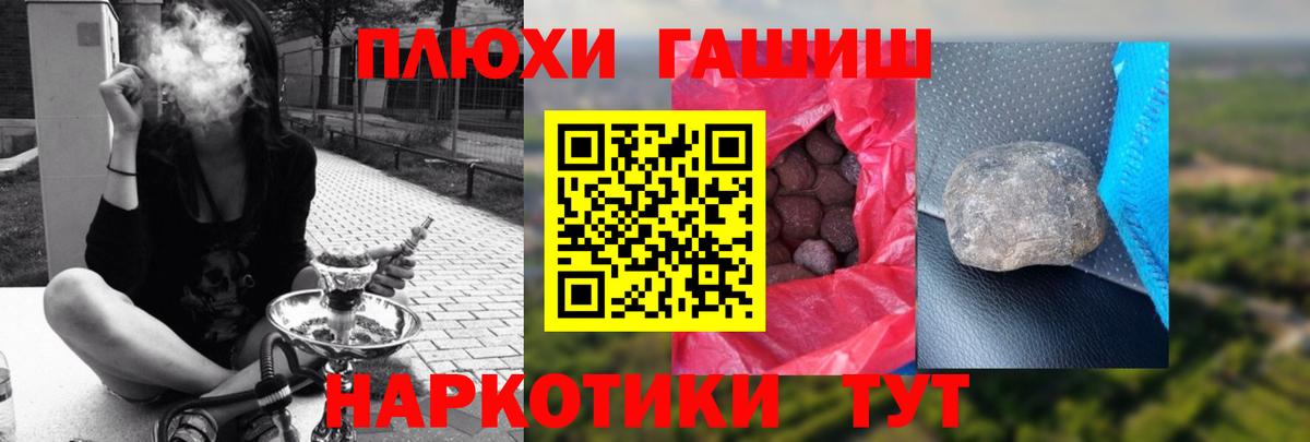 ГАШ убойный  Вход с VPN  ГАШИШ ice o lator  ГАШИШ  Заинск 