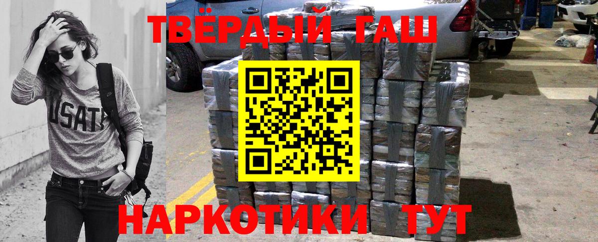 ГАШИШ Premium Заинск