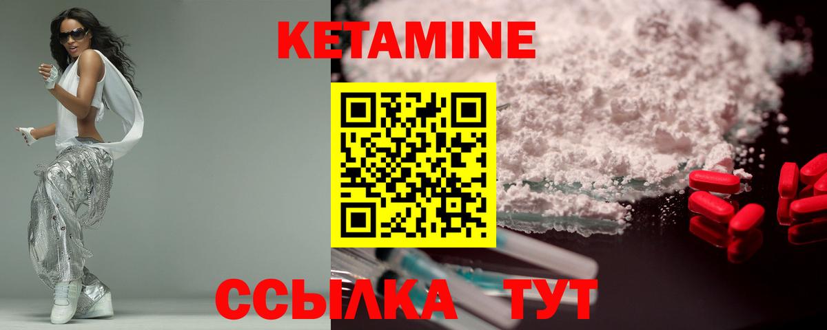 Заинск  Кетамин VHQ  Вход с VPN  КЕТАМИН ketamine 