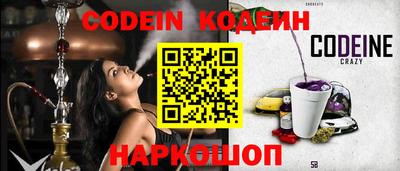 бутират Наро-Фоминск