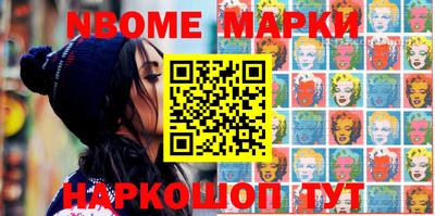бутират Наро-Фоминск