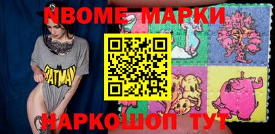 бутират Наро-Фоминск