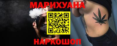 бутират Наро-Фоминск