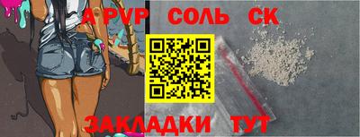 бутират Наро-Фоминск