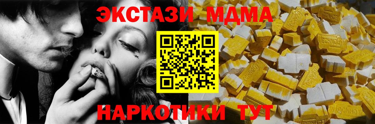 MDMA  MDMA молли  Заинск  Вход с VPN  МДМА VHQ 