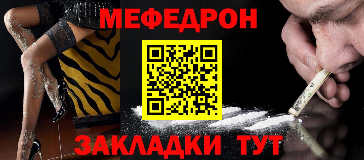 Заинск  МЕФ VHQ  МЯУ-МЯУ  ОМГ ОМГ как зайти  Меф мяу мяу  Вход с VPN  Мефедрон 