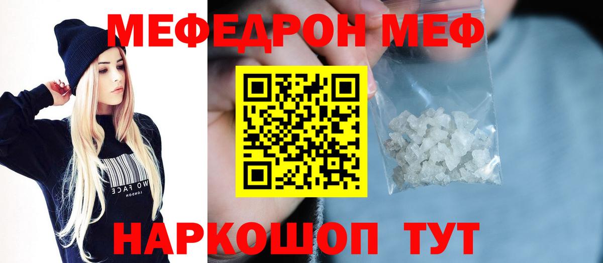 МЕФ мука Заинск