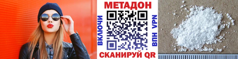 Метадон мёд  Заинск 