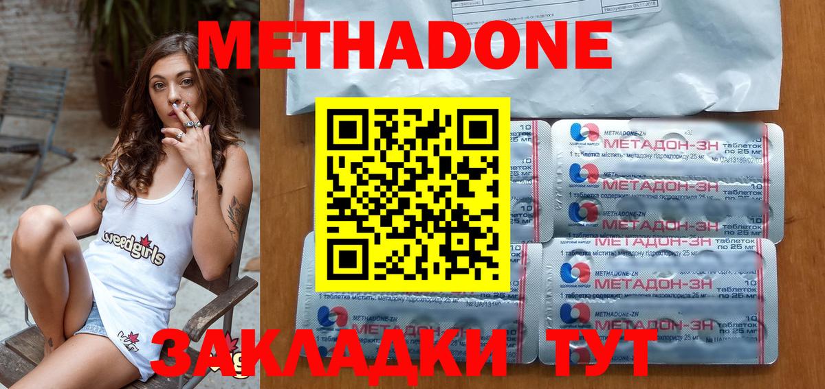 МЕТАДОН белоснежный  Вход с VPN  Метадон VHQ  МЕГА ссылки  Заинск 