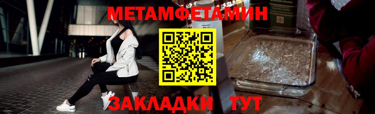 МЕТАМФЕТАМИН кристалл  Вход с VPN  Заинск 