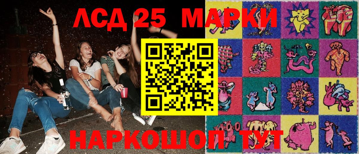 Марки NBOMe 1,8мг  Марки NBOMe 1,8мг  Вход с VPN  Марки 25I-NBOMe  Заинск 