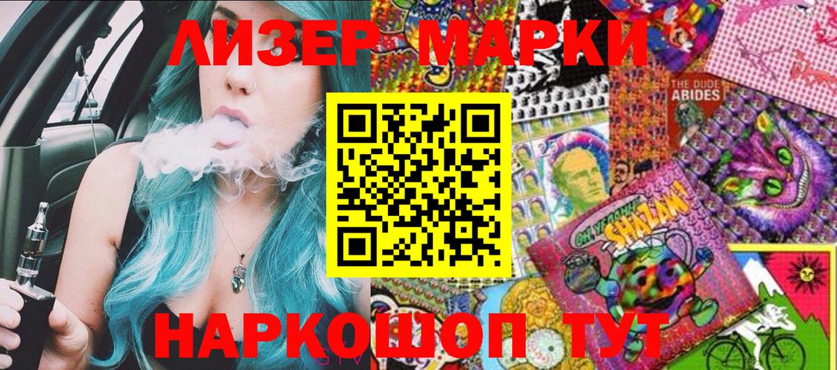Марки NBOMe 1,8мг Заинск