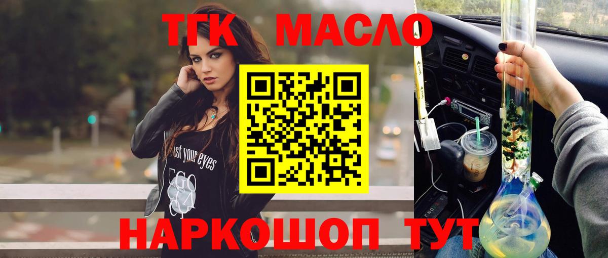 ТГК вейп с тгк  Вход с VPN  Заинск 
