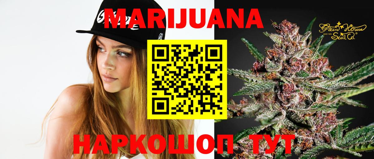 Бошки Шишки LSD WEED  МАРИХУАНА сатива  Заинск  Конопля ГИДРОПОН  Конопля MAZAR  Вход с VPN 